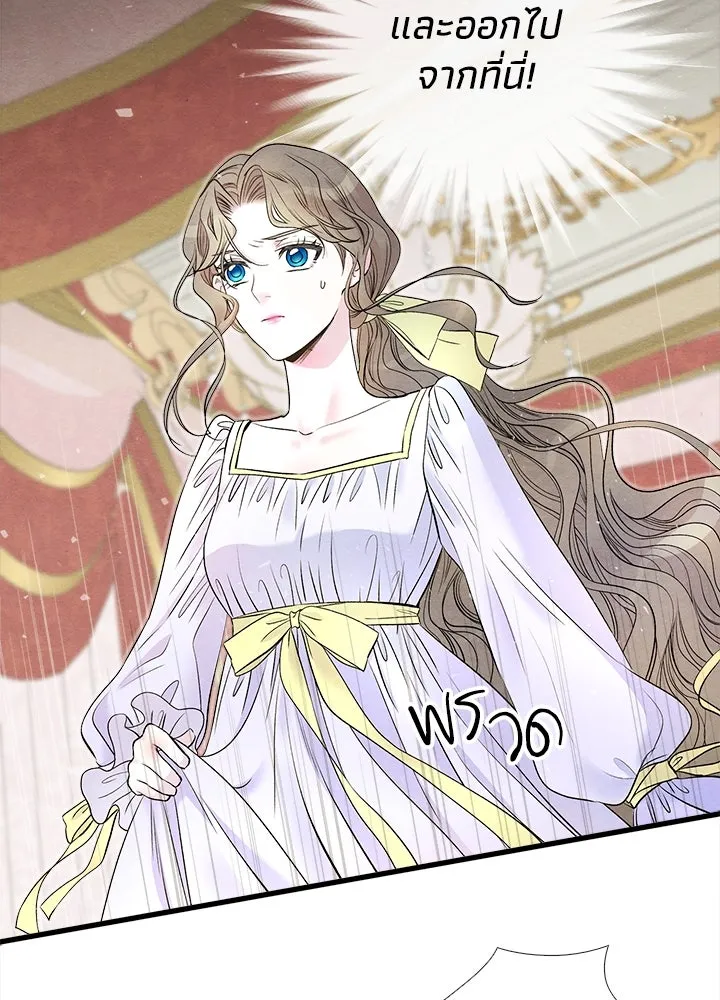 องค์ชายผู้อื้อฉาว ตอนที่ 21 รูปที่ 95