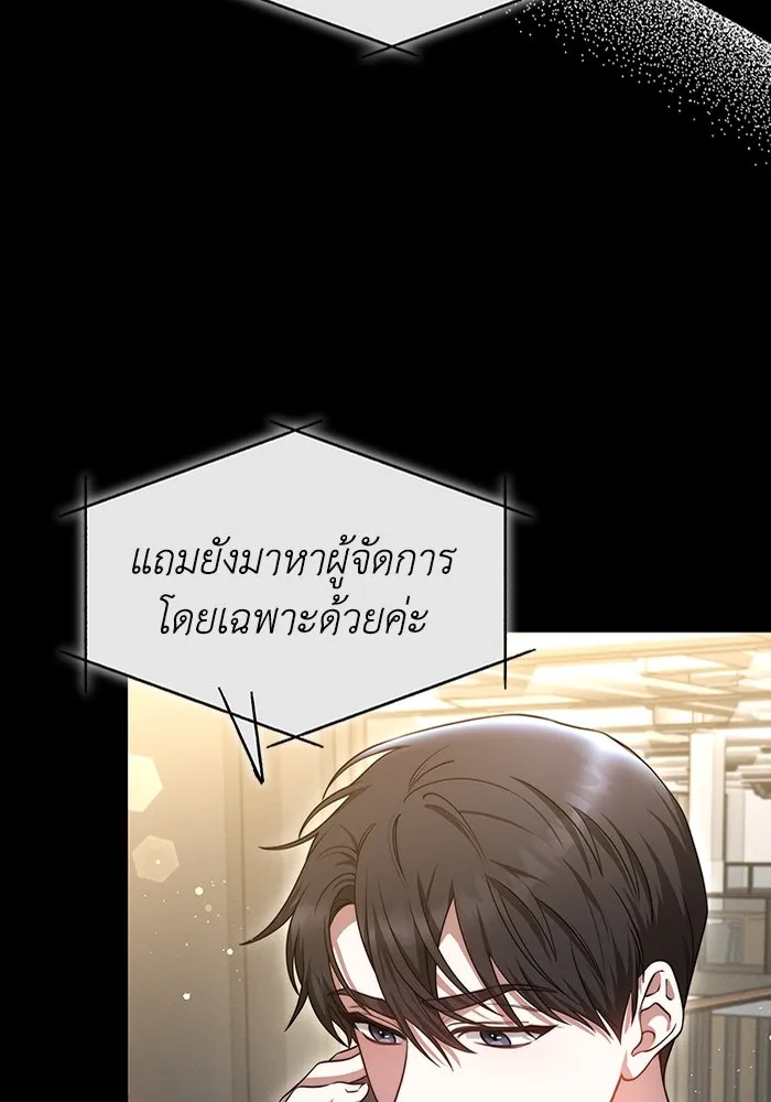 ละลายรักให้ล้นใจ ตอนที่ 51 รูปที่ 106