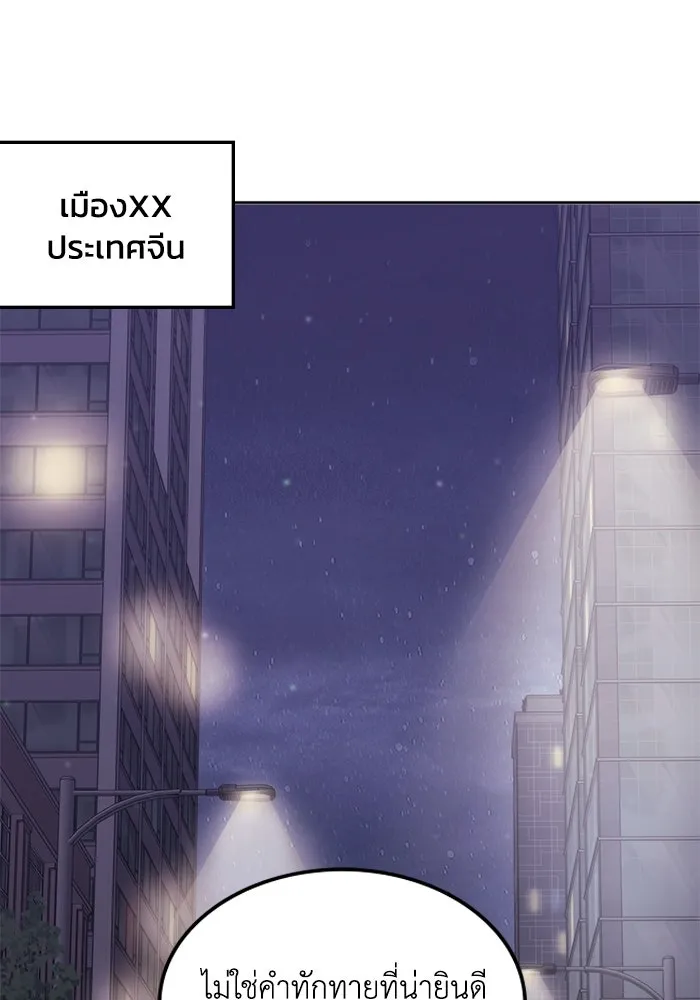 ฮีลเลอร์ตัวพ่อขอฟาดเรียบ ตอนที่ 43 รูปที่ 32