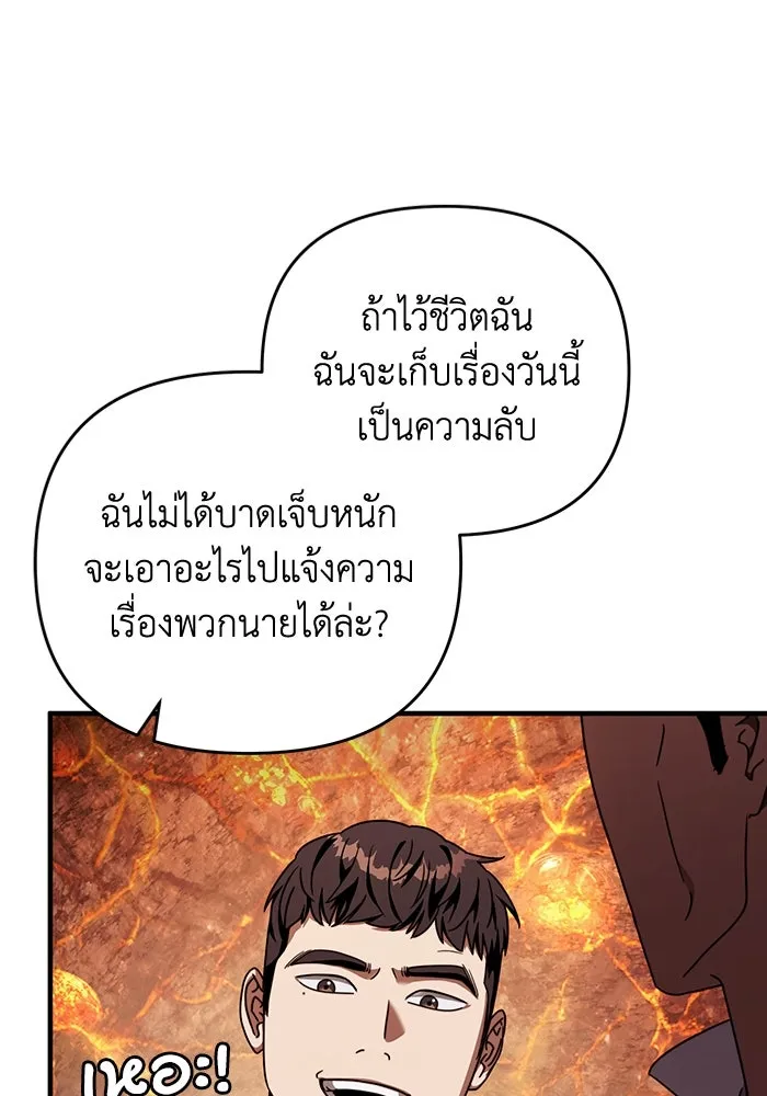 เชื่อเถอะ ฉันเป็นฮันเตอร์ห่วยแตก ตอนที่ 26 รูปที่ 43