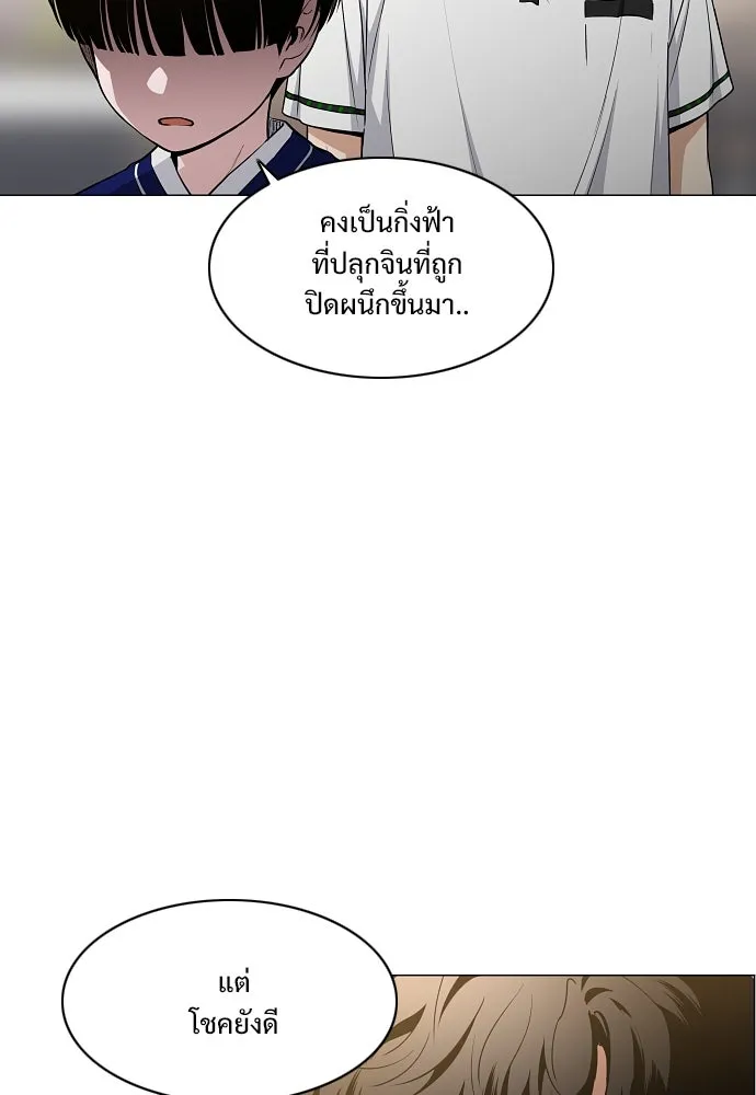 JAKDU ตอนที่ 61 รูปที่ 37