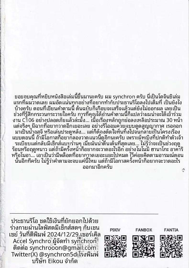 Doujin-Lc- อ่าน โดจิน มังฮวา เกาหลี ญี่ปุ่น จีน แปลไทย บันทึกการไลฟ์สตรีมพิเศษของประธานริโอะกับคุณครู (synchron) ตอนที่ 1 2 3 4 5 6 7 8 9 10 11 12 13 14 ฟรี ไม่มีโฆษณา อ่าน โดจิน Manhwa เกาหลี ญี่ปุ่น จีน เรามีครบ คัดมาให้เน้นๆ โดจิน 18+ รับประกันความฟินโดย  Doujin Lc