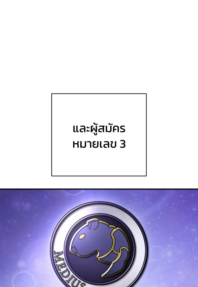 เพชฌฆาตลงทัณฑ์ ตอนที่ 43 รูปที่ 119