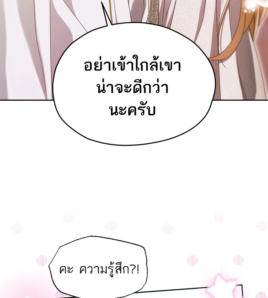 ทางหลุดพ้นของนักบุญลวง ตอนที่ 16 รูปที่ 40