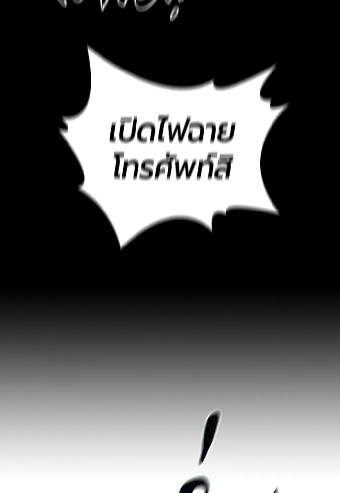 มือพิพากษา ตอนที่ 24 รูปที่ 131