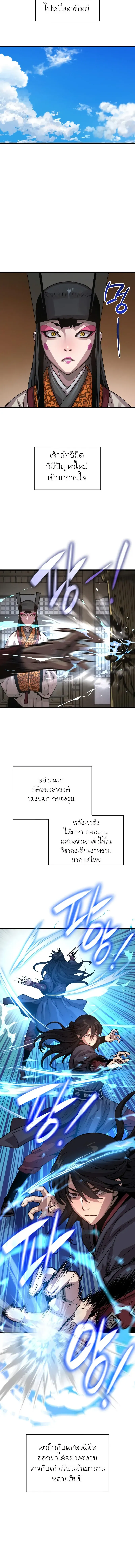 Myst Might Mayhem ตอนที่ ตอนที่ 93 รูปที่ 8