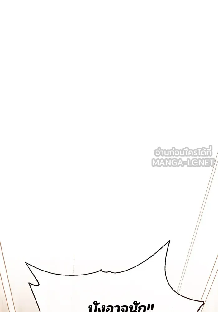 หนูน้อยทรราช ตอนที่ 67 รูปที่ 135