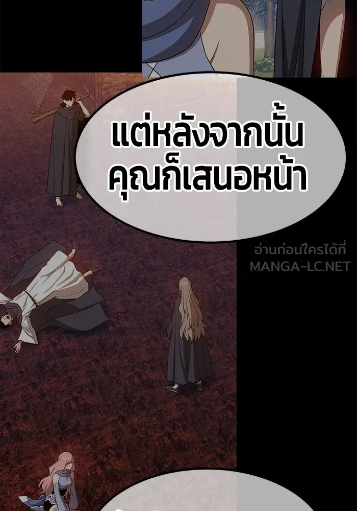 +99 ท่อนไม้พร้อมบวก ตอนที่ 57 รูปที่ 351