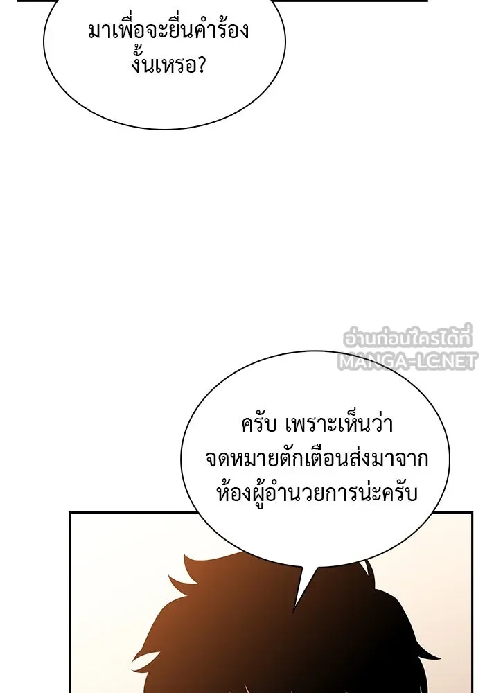 ลูกชายคนเล็กของดยุกคือมือสังหาร ตอนที่ 24 รูปที่ 96