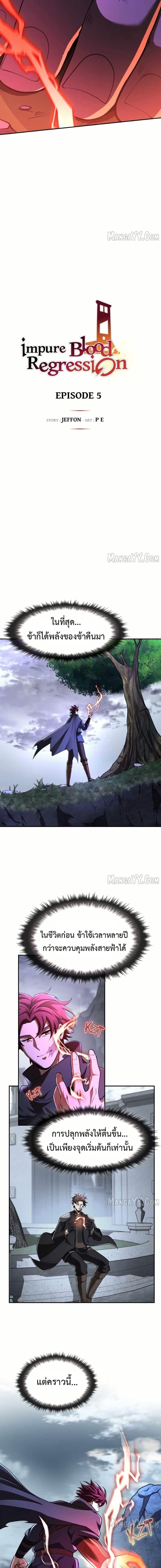 Manga-lc-com อ่านมังงะ อ่านการ์ตูน ออนไลน์ ฟรี Impure Blood Regression ตอนที่ 1 2 3 4 5 6 7 8 9 10 11 12 13 14 ฟรี ไม่มีโฆษณา Manga-lc - อ่าน มังงะ อ่าน การ์ตูน ออนไลน์ อ่านมังงะ ฟรี