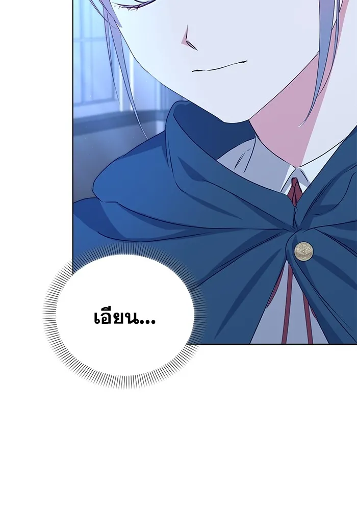 ชีวิตใหม่ในตระกูลมือสังหาร ตอนที่ 47 รูปที่ 106