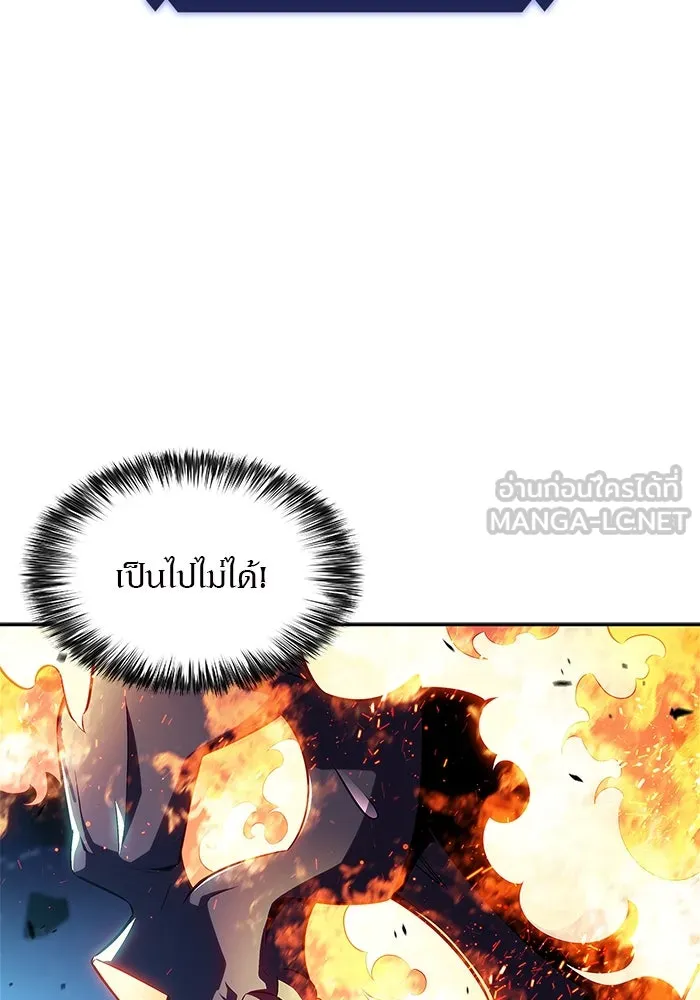 ผู้เล่นหน้าใหม่เลเวลแมกซ์ ตอนที่ 149 โลกของเหล่าเพลเยอร์ (3) รูปที่ 57