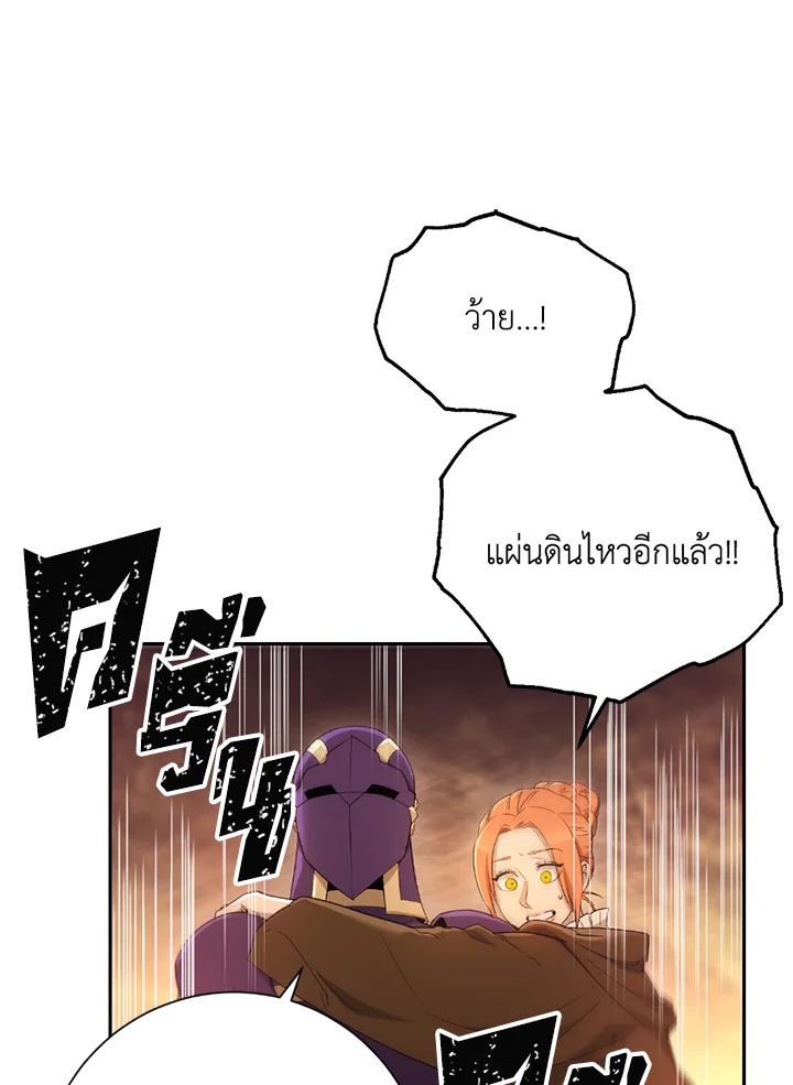 พลทหารโครงกระดูกผู้ม ตอนที่ 112 รูปที่ 13