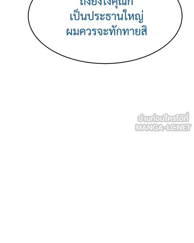 แบคXX ตอนที่ 38 รูปที่ 204