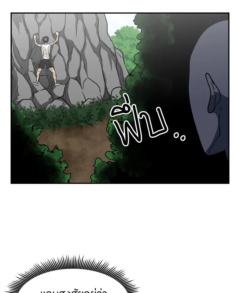 โรงเรียนสัตว์กินเนื้อ ตอนที่ 14 รูปที่ 26