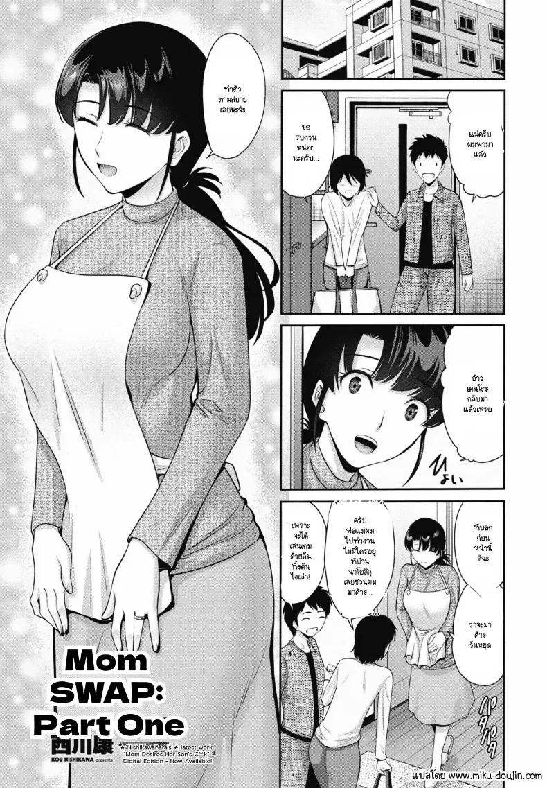 Doujin-Lc- อ่าน โดจิน มังฮวา เกาหลี ญี่ปุ่น จีน แปลไทย เหมือนของม้า ป้าไม่พลาด [Nishikawa Kou] ตอนที่ 1 2 3 4 5 6 7 8 9 10 11 12 13 14 ฟรี ไม่มีโฆษณา อ่าน โดจิน Manhwa เกาหลี ญี่ปุ่น จีน เรามีครบ คัดมาให้เน้นๆ โดจิน 18+ รับประกันความฟินโดย  Doujin Lc