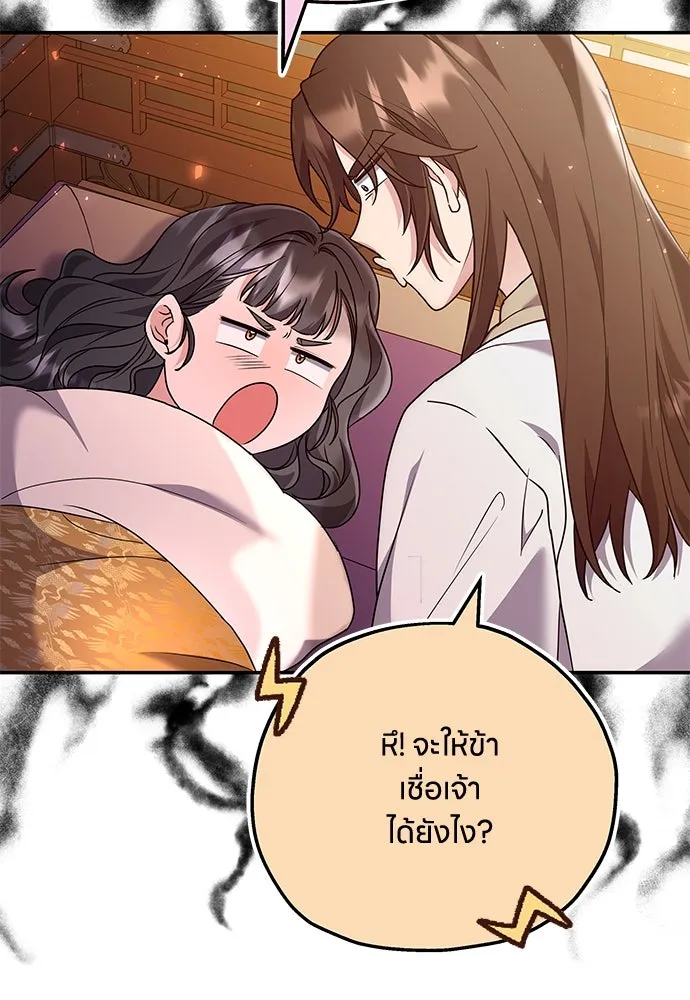 ข้าเนี่ยนะเป็นพระสนม ตอนที่ 73 จับแค่มือมานานเกินไปแล้ว รูปที่ 64