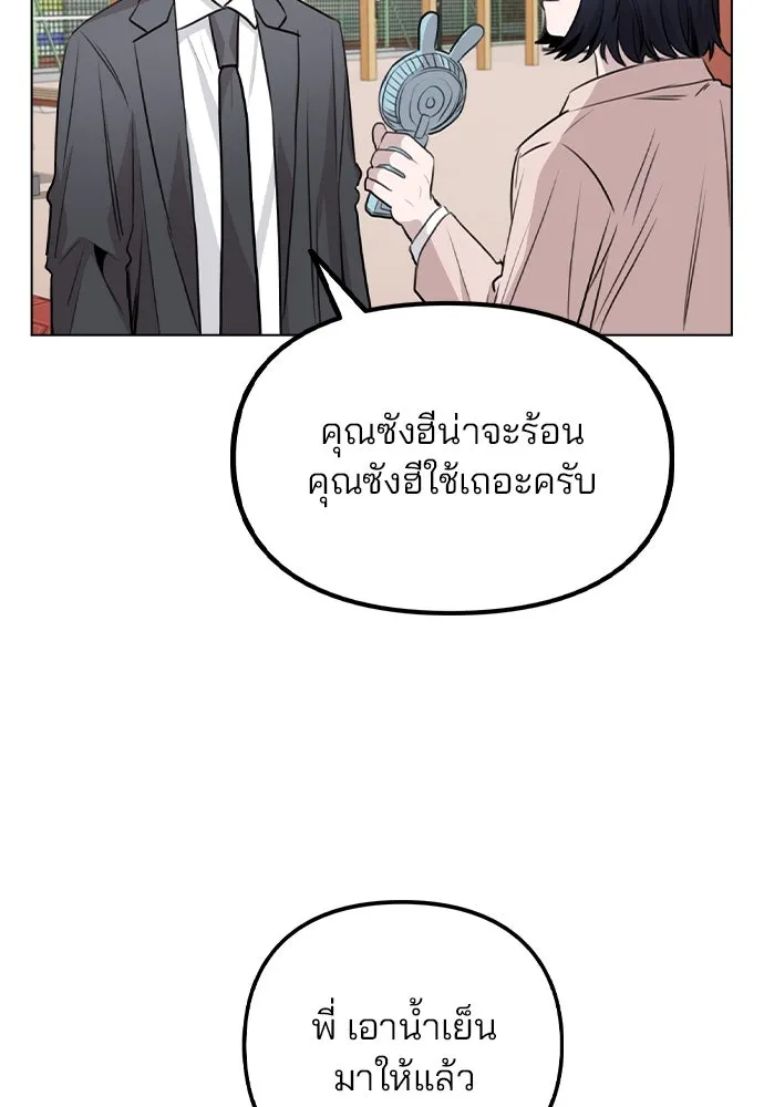 รักผิดแผน ตอนที่ 60 รูปที่ 67