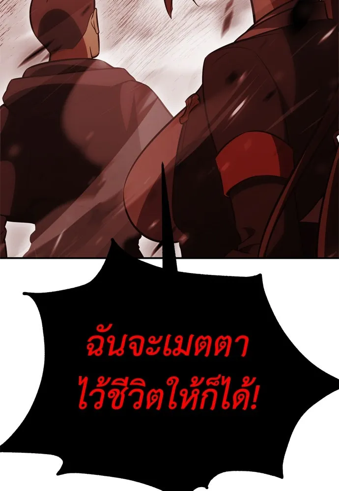 ไอ้เพลเยอร์นั่น ฉันฆ่ามันเอง ตอนที่ 40 รูปที่ 223