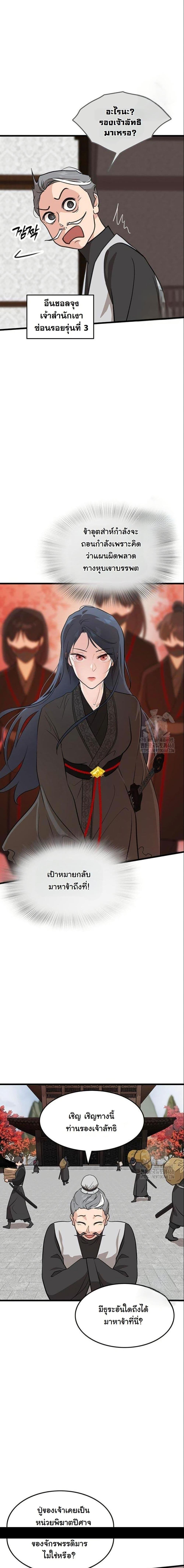 Manga-lc-com อ่านมังงะ อ่านการ์ตูน ออนไลน์ ฟรี My Wife is the Demonic Cult Leader ตอนที่ 1 2 3 4 5 6 7 8 9 10 11 12 13 14 ฟรี ไม่มีโฆษณา Manga-lc - อ่าน มังงะ อ่าน การ์ตูน ออนไลน์ อ่านมังงะ ฟรี