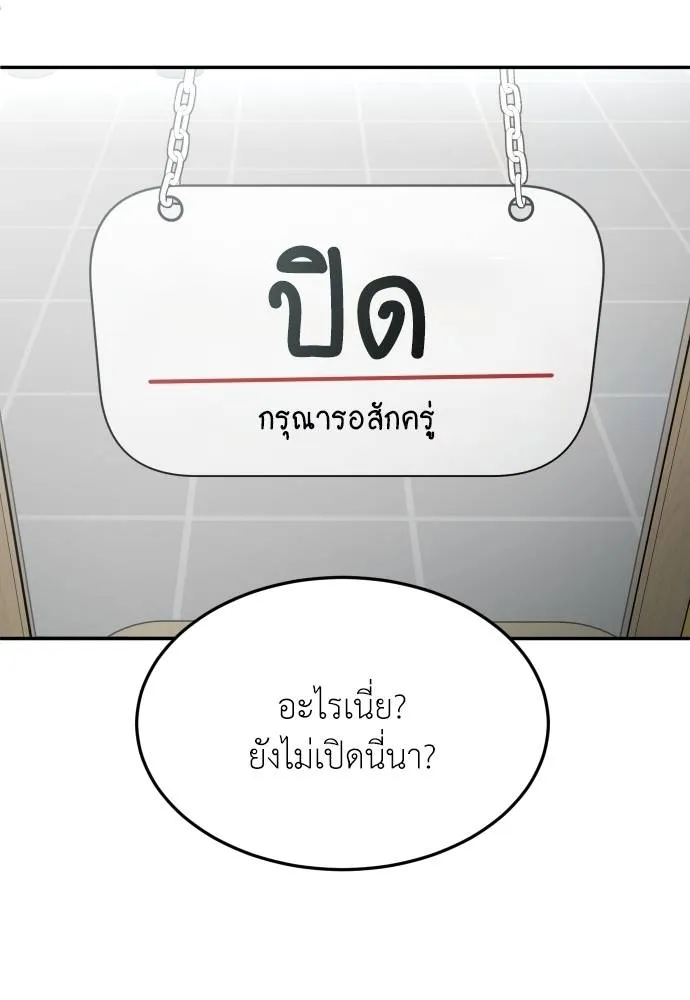 สนามเด็กล่า ตอนที่ 42 รูปที่ 121