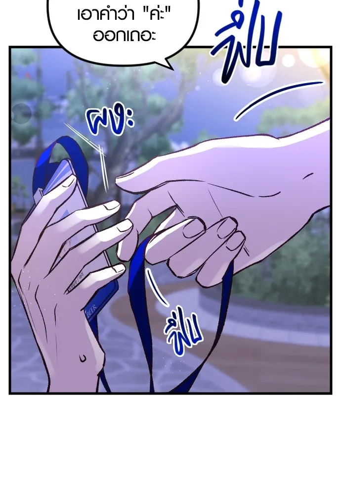 รักกันคนละครึ่งทาง ตอนที่ 3 รูปที่ 47