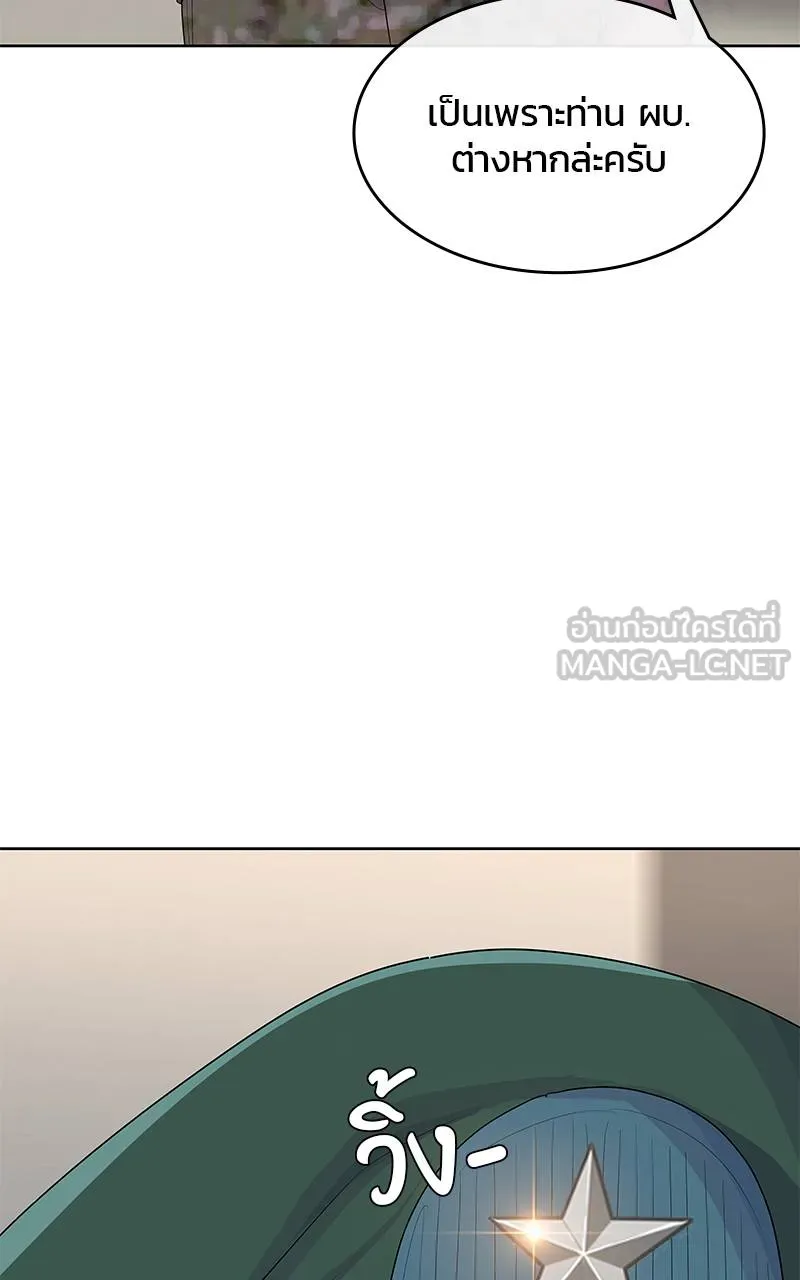 บันทึกครัวค่ายทหาร ตอนที่ 234 รูปที่ 6