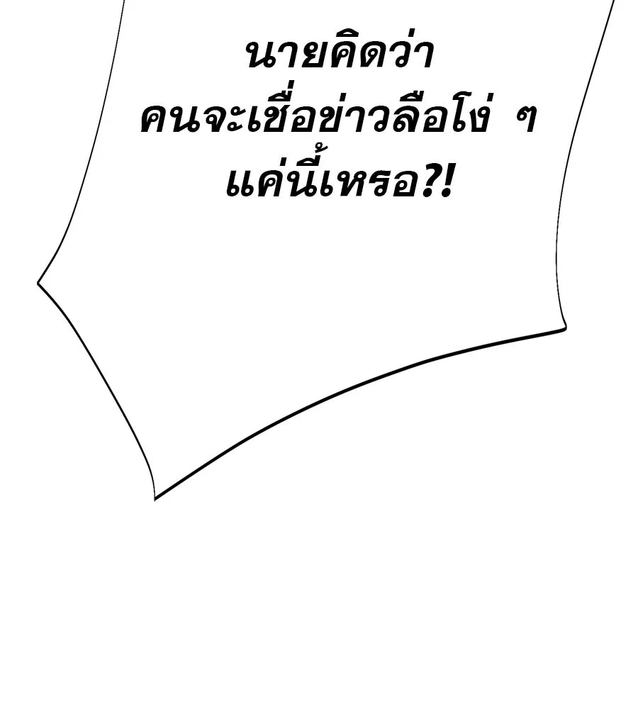 คอลเซ็นเตอร์เปลี่ยนชีวิต ตอนที่ 10 ข่าวฉาว รูปที่ 76