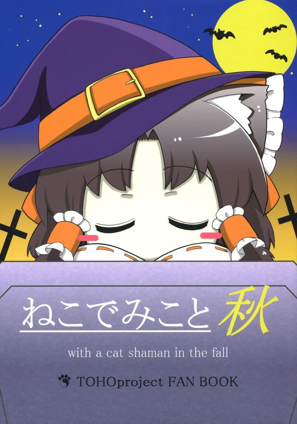 Manga-lc-com อ่านมังงะ อ่านการ์ตูน ออนไลน์ ฟรี TouHou Neko de Miko to Aki By futa Nabezoko ตอนที่ 1 2 3 4 5 6 7 8 9 10 11 12 13 14 ฟรี ไม่มีโฆษณา Manga-lc - อ่าน มังงะ อ่าน การ์ตูน ออนไลน์ อ่านมังงะ ฟรี