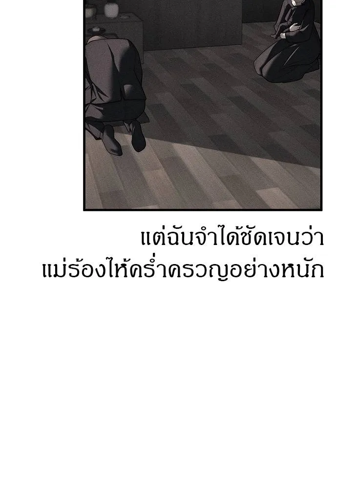 ปฏิบัติการลับ ตอนที่ 95 รูปที่ 83