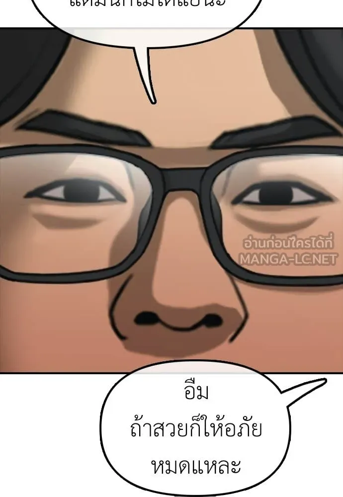 ผู้กล้าฝ่า ตอนที่ 28 รูปที่ 132