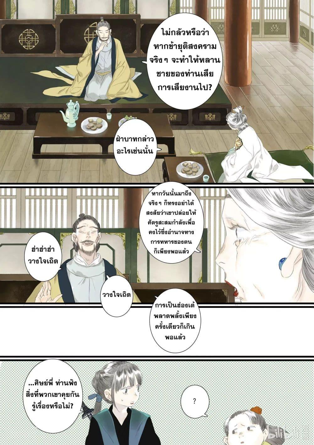 Manga-lc-com อ่านมังงะ อ่านการ์ตูน ออนไลน์ ฟรี Song of the Sky Walkers ลำนำของผู้ล่องนภา ตอนที่ 1 2 3 4 5 6 7 8 9 10 11 12 13 14 ฟรี ไม่มีโฆษณา Manga-lc - อ่าน มังงะ อ่าน การ์ตูน ออนไลน์ อ่านมังงะ ฟรี