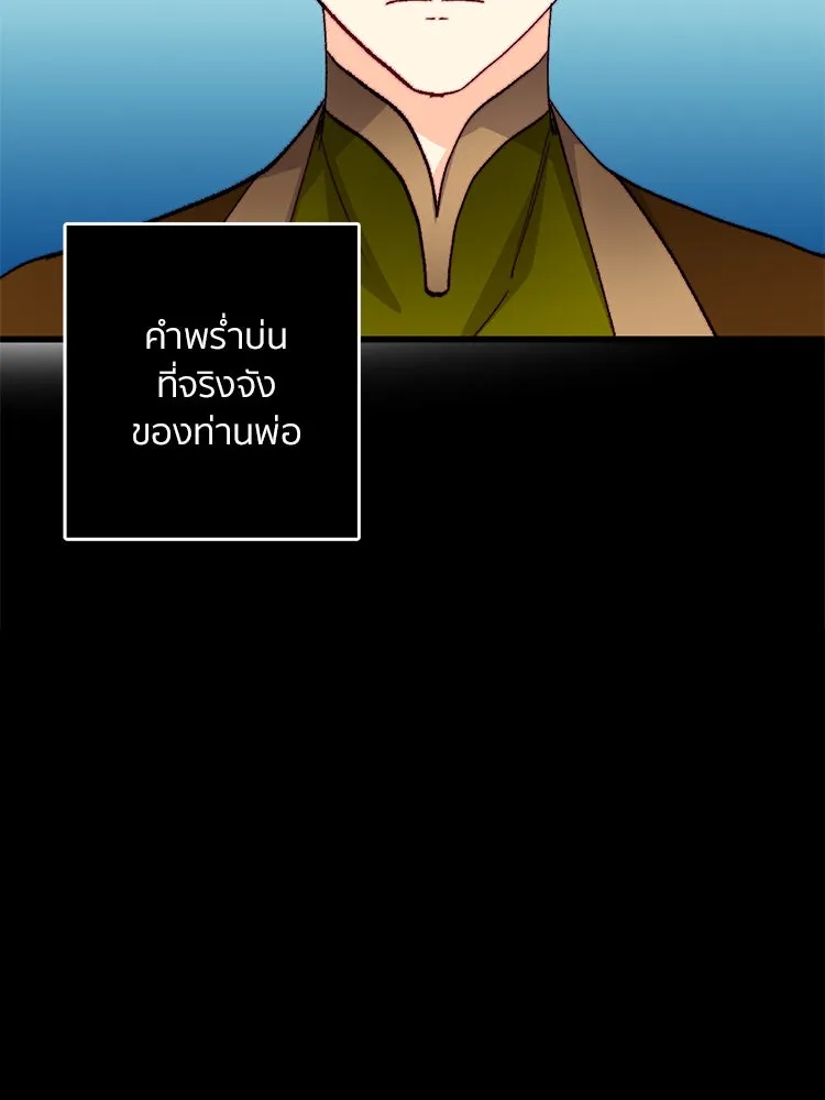 Bring the Love ตอนที่ 136 รูปที่ 32