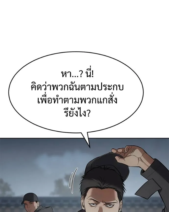 Baek XX ตอนที่ 107 รูปที่ 92