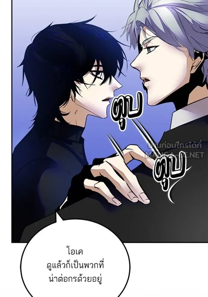 Return to Player ตอนที่ 187 รูปที่ 85