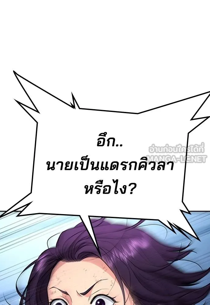 คูเซรา ตอนที่ 24 รูปที่ 162