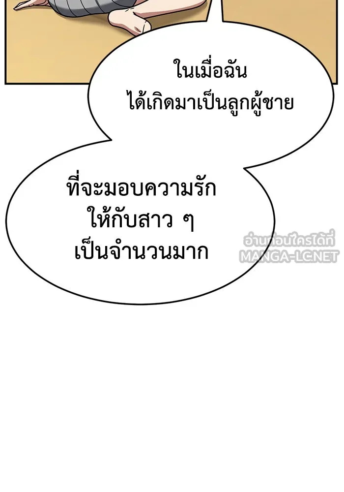 ช่วยเปลี่ยนฉันที ตอนที่ 255. ซีซัน 2 รูปที่ 93