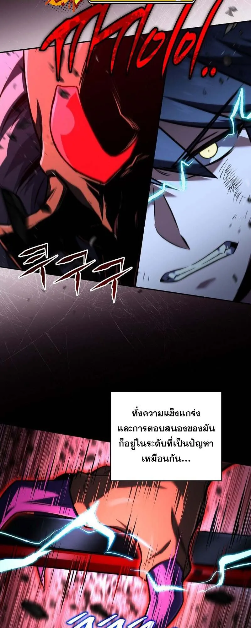 Return of the Frozen Player ตอนที่ ตอนที่ 159 รูปที่ 8