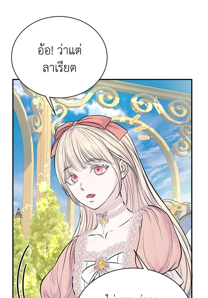 ไหนบอกว่าฉันใกล้ตาย ตอนที่ 49 รูปที่ 44