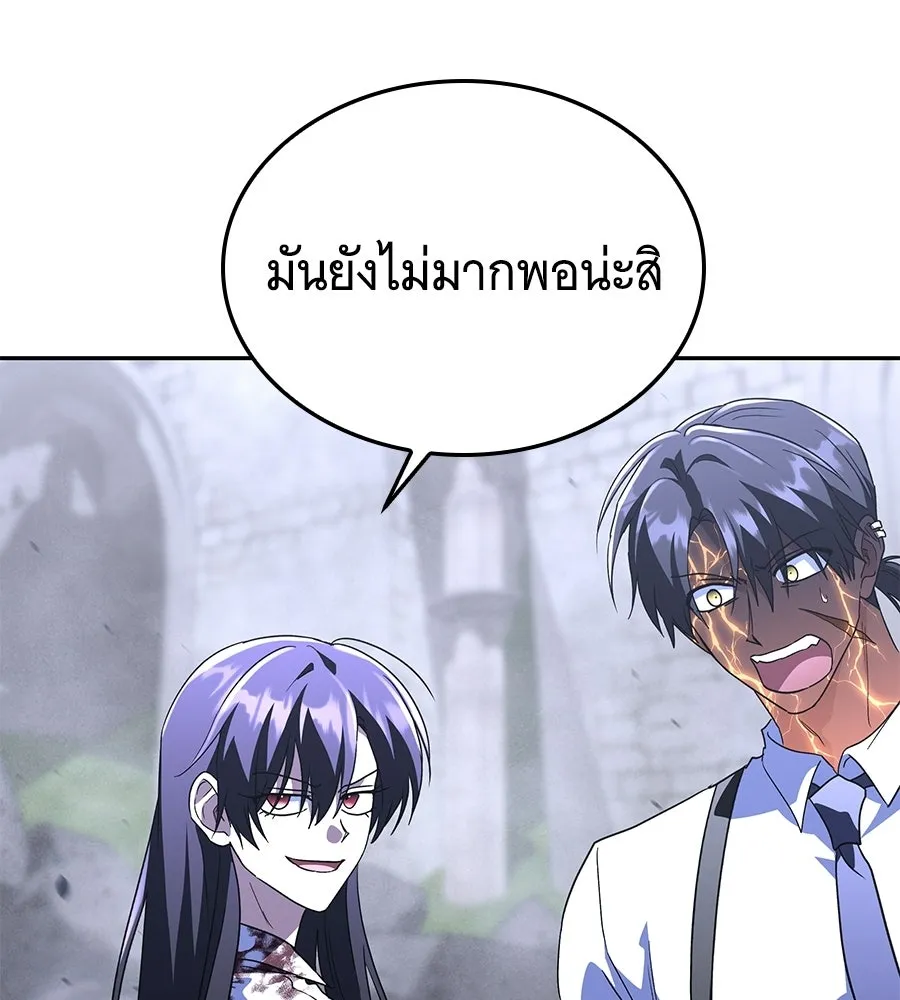 ถึกทนแทงก์แรงก์ C ตอนที่ 44 รูปที่ 73