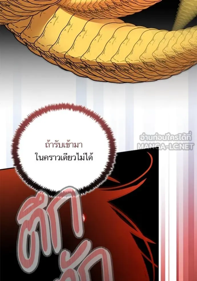 Return to Player ตอนที่ 194 รูปที่ 97