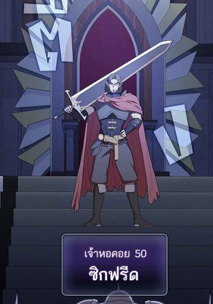 ผู้เล่นขั้นเทพแห่งหอคอยฝึกสอน ตอนที่ 162 รูปที่ 94