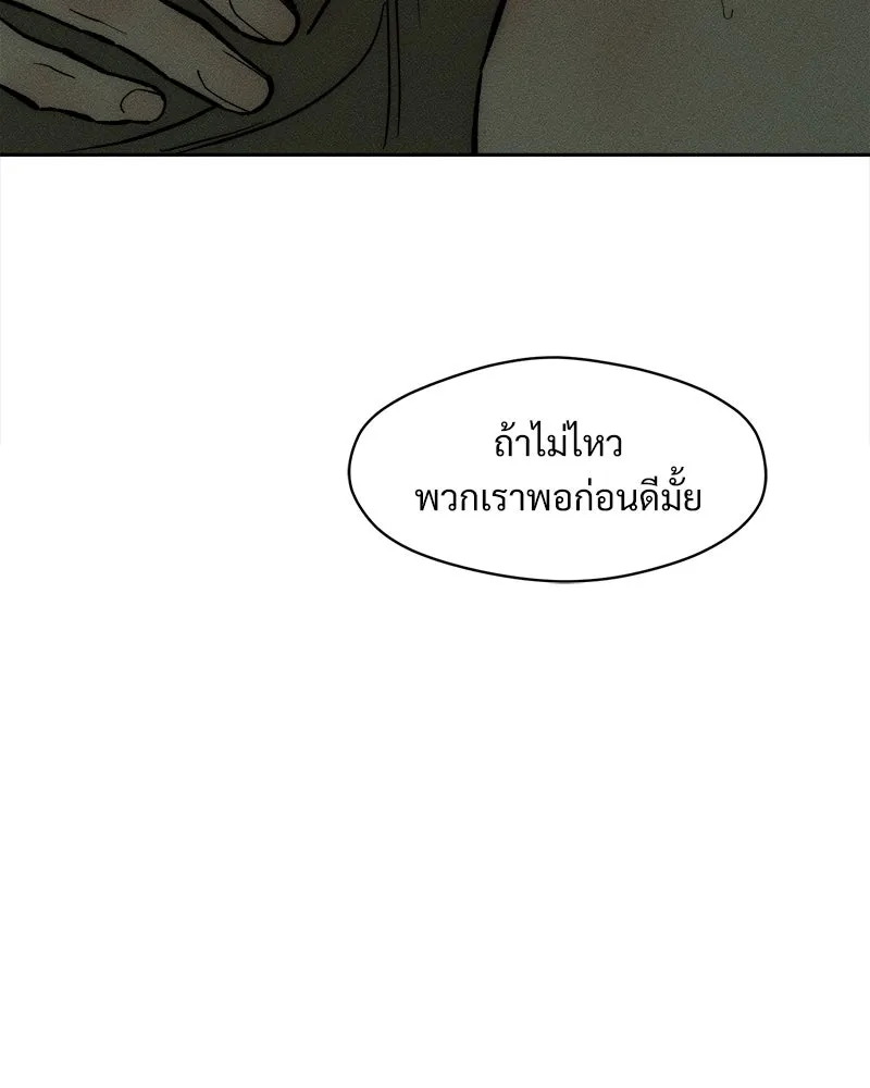 บุปผารุ่มราคะ ตอนที่ 65 รูปที่ 26