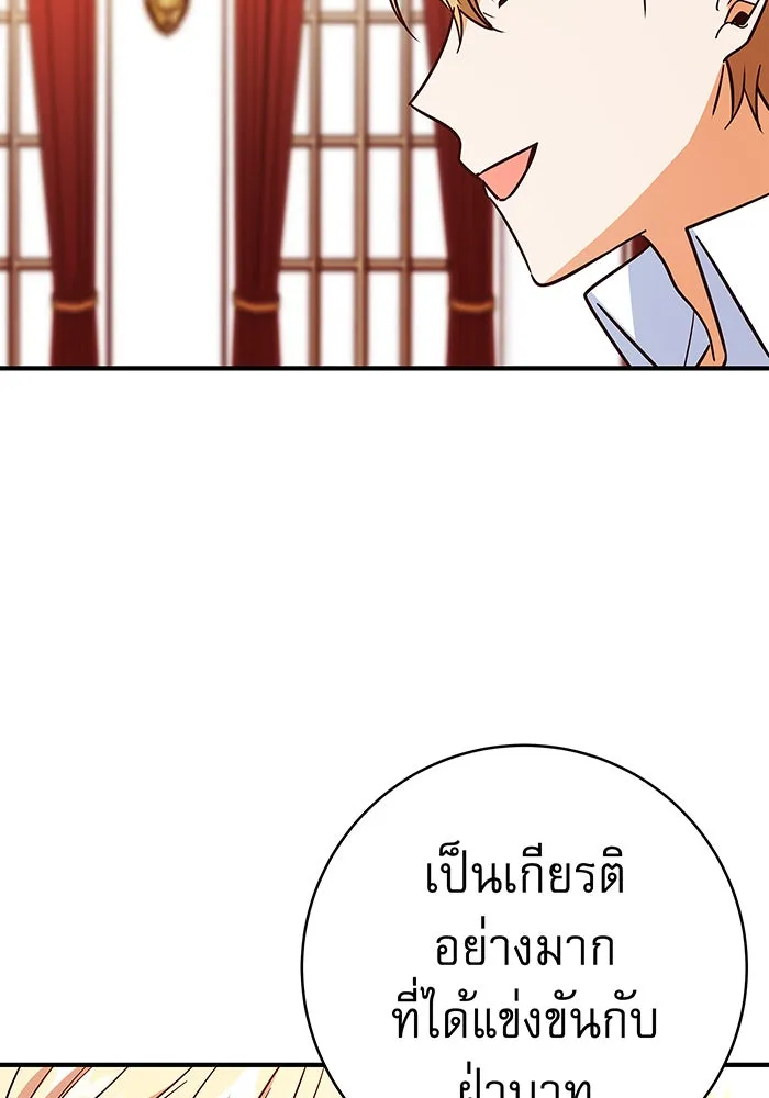 นางร้ายที่ไหนจะมีคุณธรรม ตอนที่ 44 รูปที่ 112