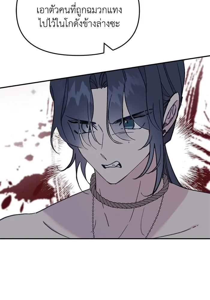 รักน้ำ รักปลา รักเธอนะ ตอนที่ 42 ปลาถูกจับ รูปที่ 32