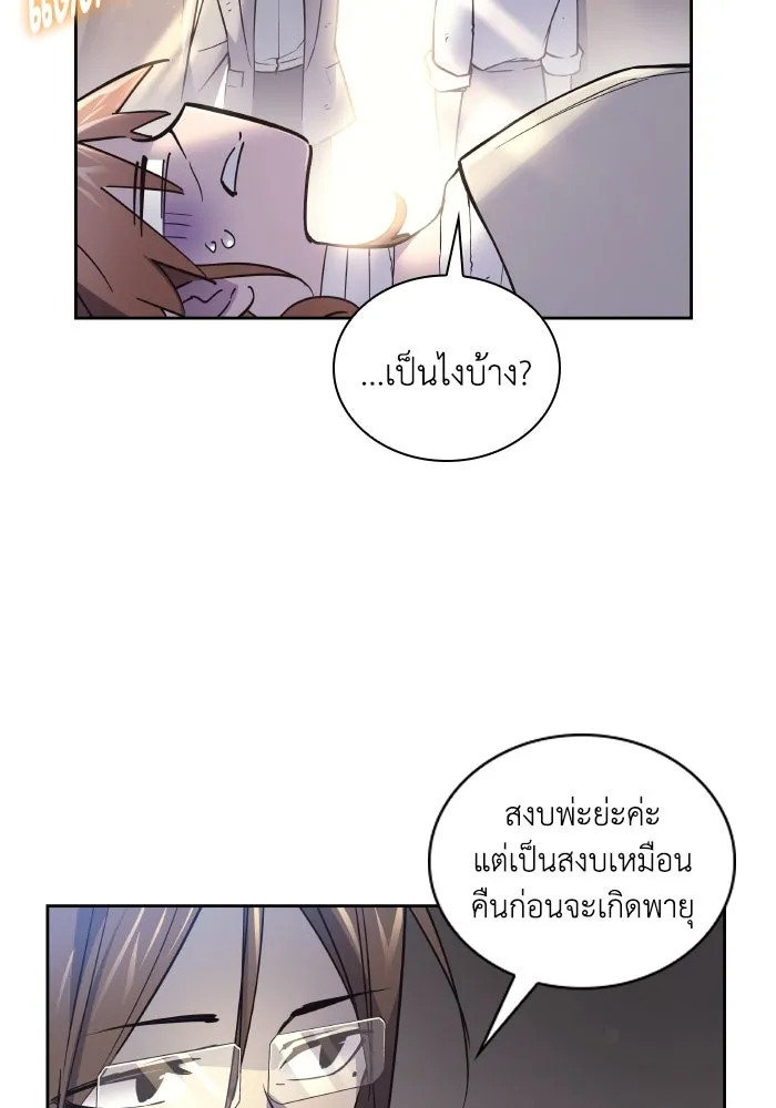 ฟิลเลียโรเซ่กับคำทำนายแห่งมงกุฎหนาม ตอนที่ 117 รูปที่ 34