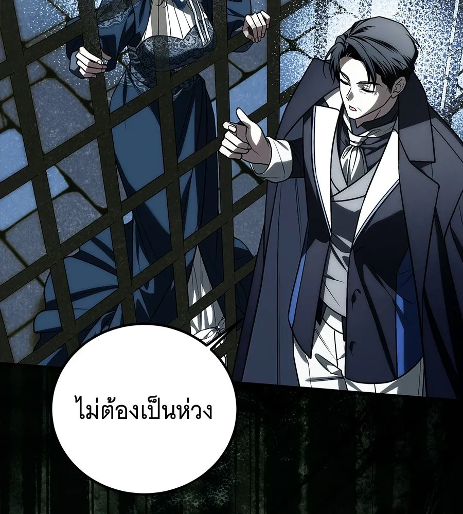 เปลี่ยนบทร้ายให้เป็นบทรัก ตอนที่ 71 รูปที่ 116