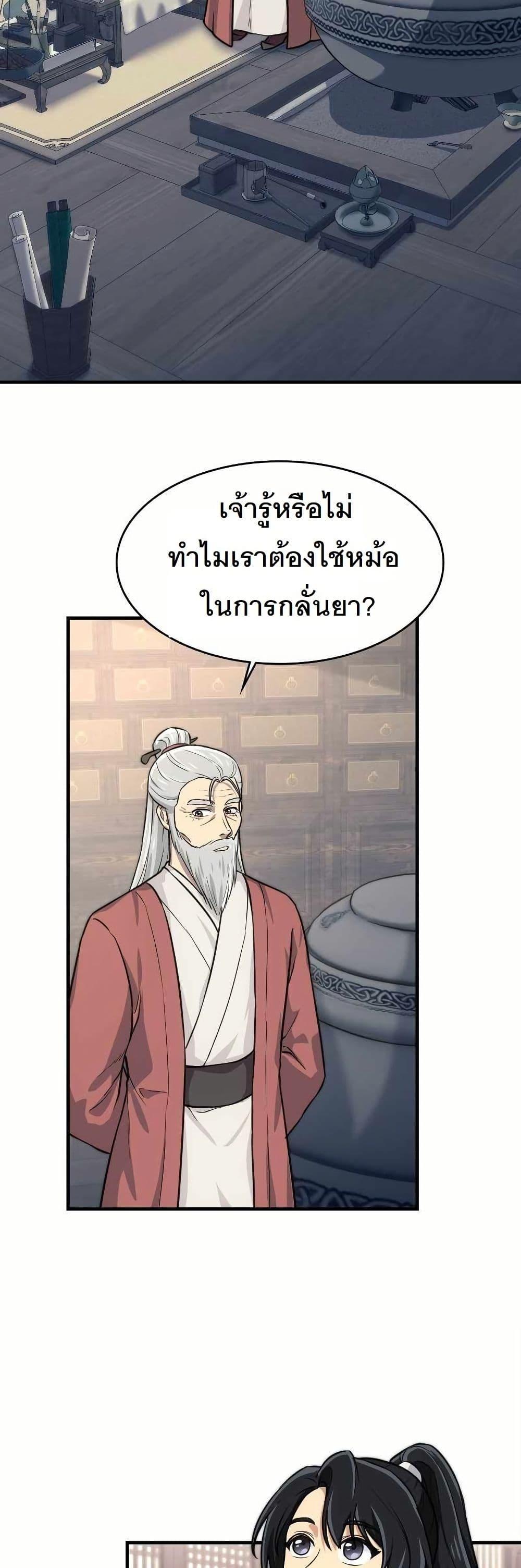 Manga-lc-com อ่านมังงะ อ่านการ์ตูน ออนไลน์ ฟรี The Laws of Cultivation ตอนที่ 1 2 3 4 5 6 7 8 9 10 11 12 13 14 ฟรี ไม่มีโฆษณา Manga-lc - อ่าน มังงะ อ่าน การ์ตูน ออนไลน์ อ่านมังงะ ฟรี