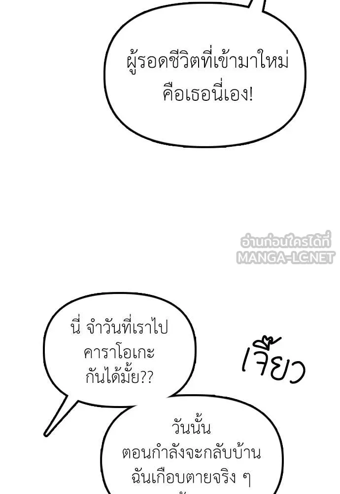 ผู้กล้าฝ่า ตอนที่ 36 รูปที่ 172