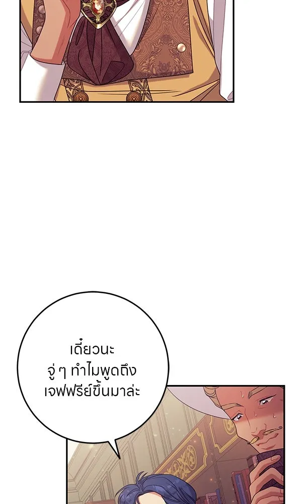 ครอบครัวผิดแผน ตอนที่ 15 รูปที่ 43
